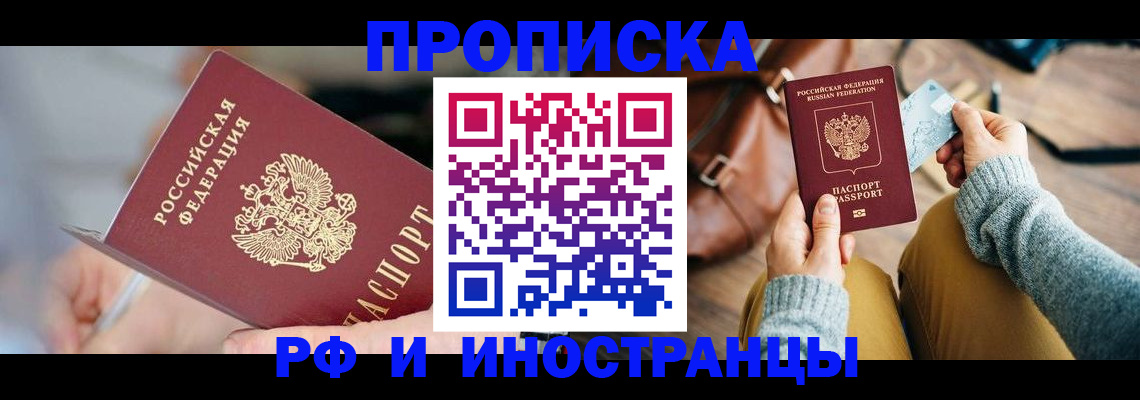 регистрация в Кинеле