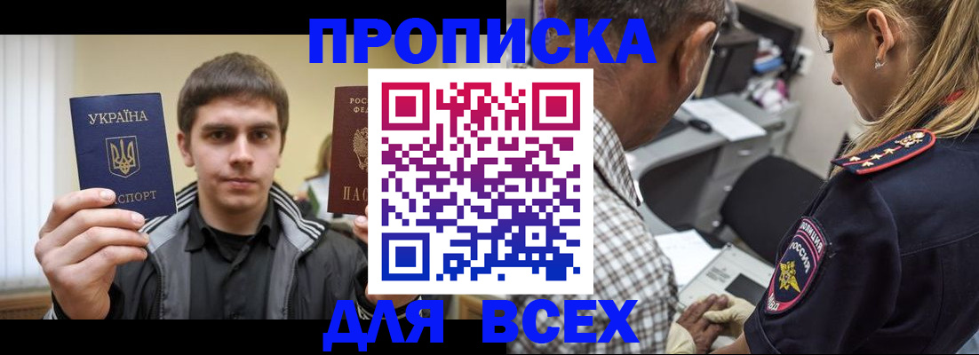 найти адрес прописки в Кинеле