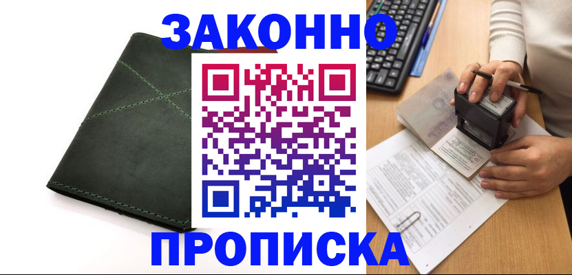 временная регистрация госуслуги в Кинеле