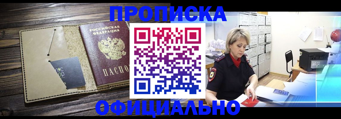 временная регистрация законно в Кинеле